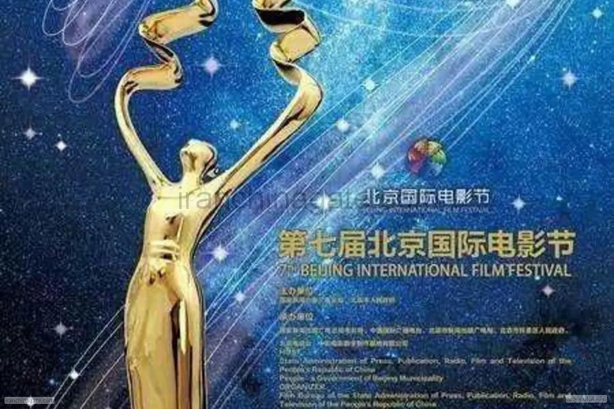 کرونا، جشنواره فیلم پکن را هم به تعویق انداخت
