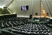 آغاز جلسه علنی صبح امروز مجلس
