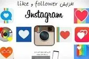 هر 1000 فالوئر 130 تا 180 هزار تومان