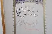 هدیه رهبر انقلاب به خانواده شهید اغتشاشات تهران/ عکس