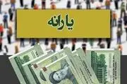 زمان برداشت مرحله دوم یارانه | امروز یارانه نقدی واریز می شود ؟
