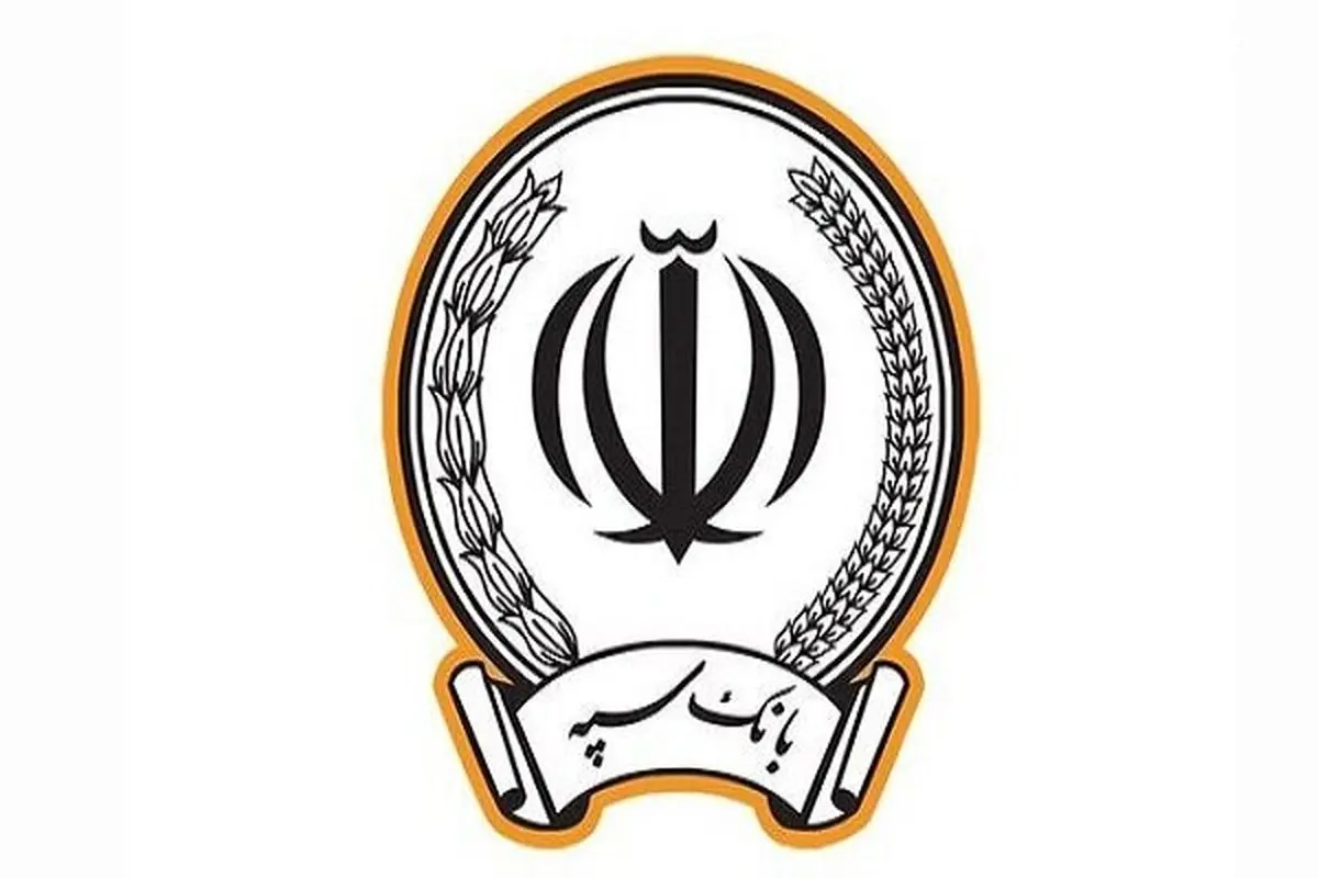 تاریخ واریز حقوق بازنشستگان لشکری بانک سپه فروردین ۱۴۰۳