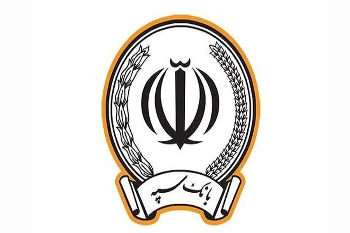 نحوه دریافت فیش حقوقی بازنشستگان بانک سپه

