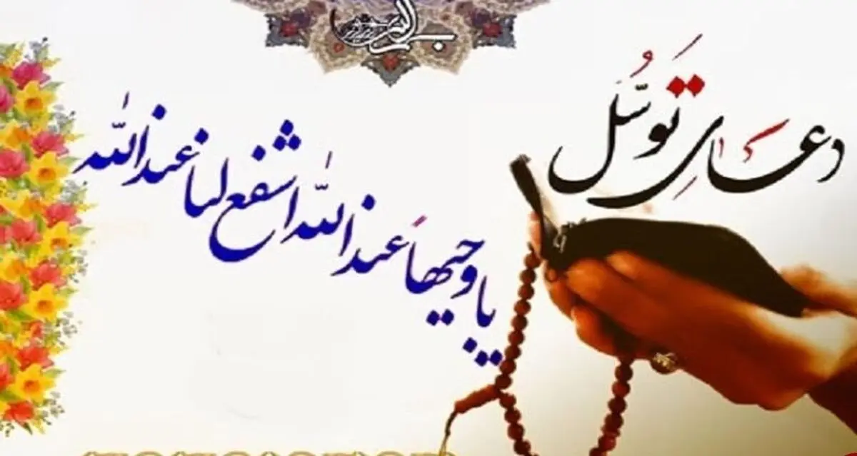 اگر به دنبال استجابت فوری دعاهایتان هستید، بخوانید