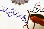 اگر به دنبال استجابت فوری دعاهایتان هستید، بخوانید
