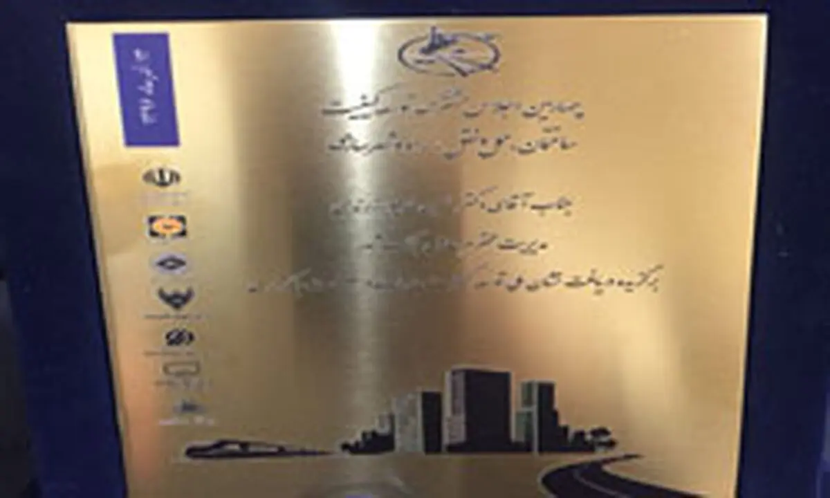 بانک شهر برگزیده نشان ملی توسعه کیفیت خدمات در صنعت بانکداری
