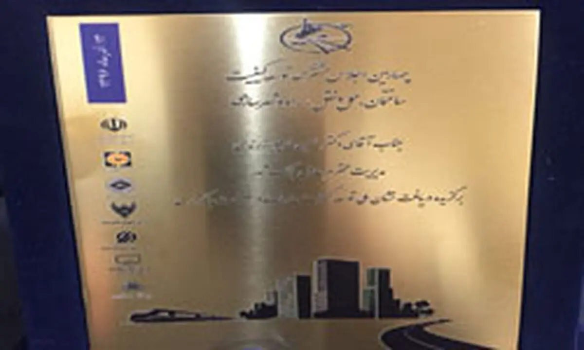 بانک شهر برگزیده نشان ملی توسعه کیفیت خدمات در صنعت بانکداری