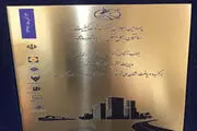 بانک شهر برگزیده نشان ملی توسعه کیفیت خدمات در صنعت بانکداری