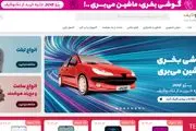 ​جشنواره تکنولایف قرعه کشی یک دستگاه 206 و گوشی آیفون 13
