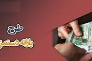 یارانه دستمزد چیست و به چه کسانی تعلق می‌گیرد؟