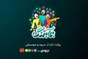 سازندگان «همآهنگ» از مخاطبان عذرخواهی کردند