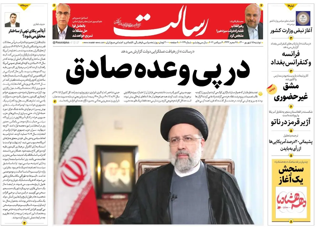 در پی وعده صادق/رمزگشایی از تغییر آرایش آمریکا در مذاکرات/ اتحاد رمز پیروزی/ آژیر قرمز در ناتو/پیشخوان