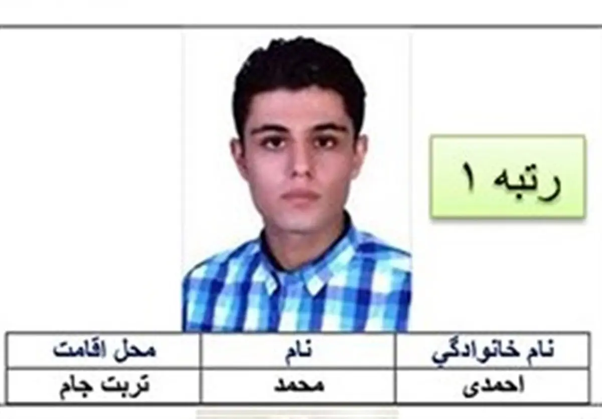 رتبه یک کنکور تجربی: قصد ادامه تحصیل در دانشگاه تهران دارم