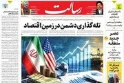 تفاهمنامه سراب بود همتی: حتی یک دلار هم آزاد نشده ،ابزارهای سوخته