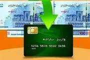 یارانه تشویقی چیست و به چه کسانی تعلق می‌گیرد؟

