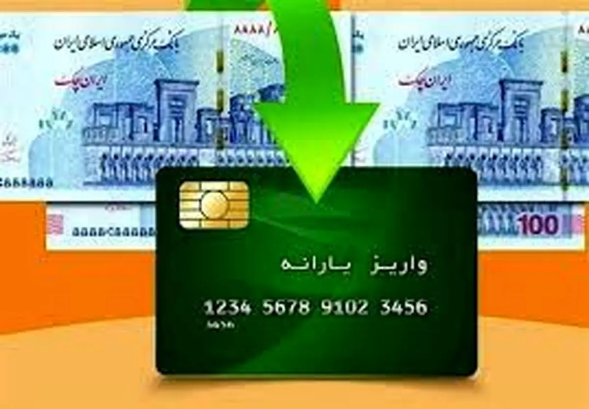 یارانه تشویقی چیست و به چه کسانی تعلق میگیرد؟