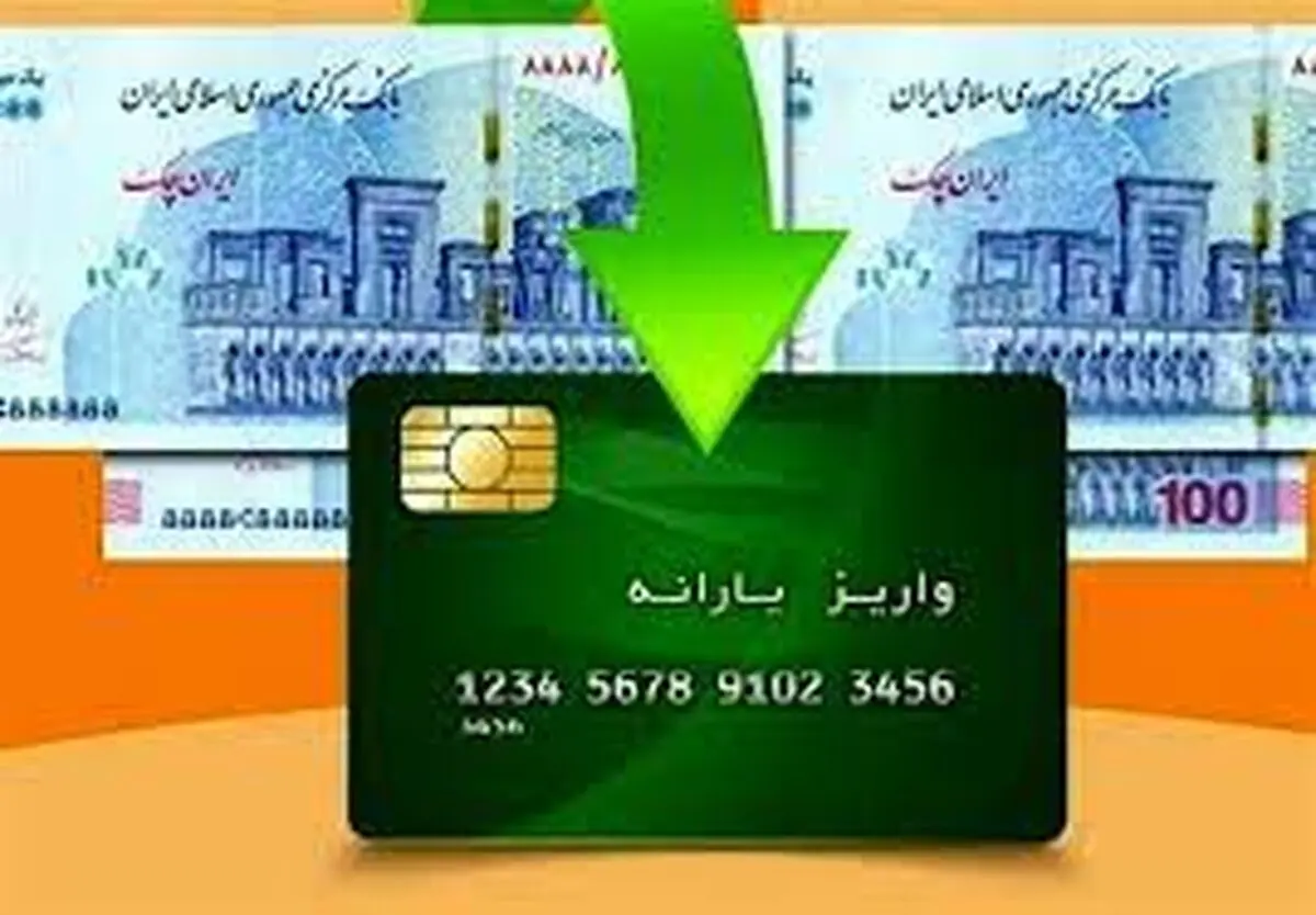یارانه تشویقی چیست و به چه کسانی تعلق می‌گیرد؟

