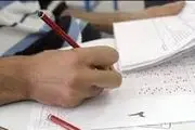 زمان انتشار سوالات آزمون ارشد