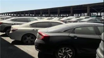 لیست برندگان مزایده خودرو‌های خارجی ۱۶ مهر اعلام می‌شود
