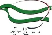 درخواست بسیج اساتید از وزرای کشور و امور خارجه : دلار آمریکایی حذف شود