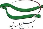 درخواست بسیج اساتید از وزرای کشور و امور خارجه : دلار آمریکایی حذف شود
