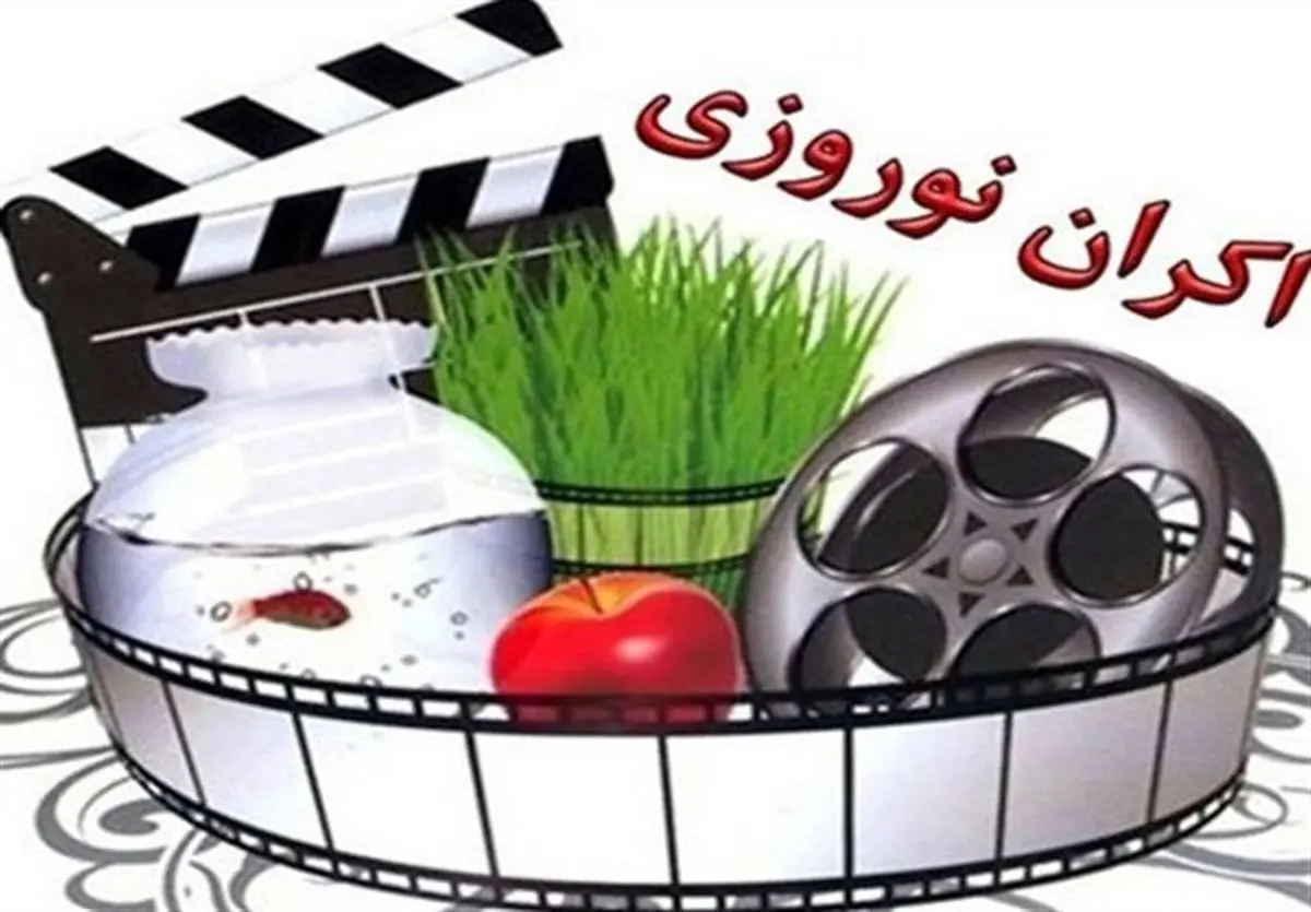 کاهش ۴۳۵۰۰ نفری فروش بلیت سینما نسبت هفته قبل