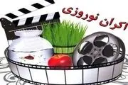 بهترین فیلم های اکران نوروزی از سال ۱۳۹۰ تا ۱۳۹۹