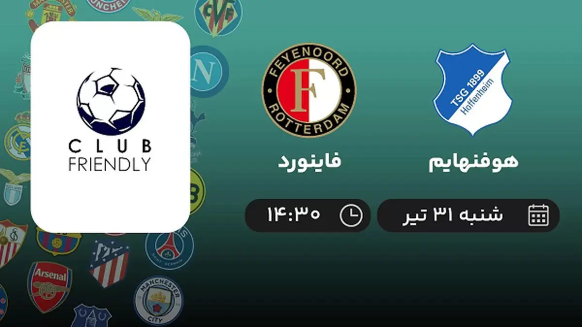 پخش زنده فوتبال هوفنهایم با فاینورد امروز ۳۱ تیر ۱۴۰۲