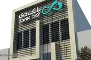 انتخاب اعضای جدید هیئت‌مدیره بانک دی 