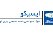 انتصاب معاون جدید مالی و اقتصادی ایسیکو 
