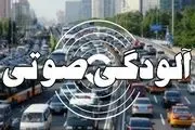 تاثیر آلودگی صوتی در بدن