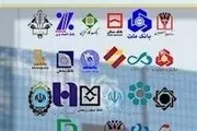 بانک‌های دولتی موظف به فروش اموال مازاد خود شدند