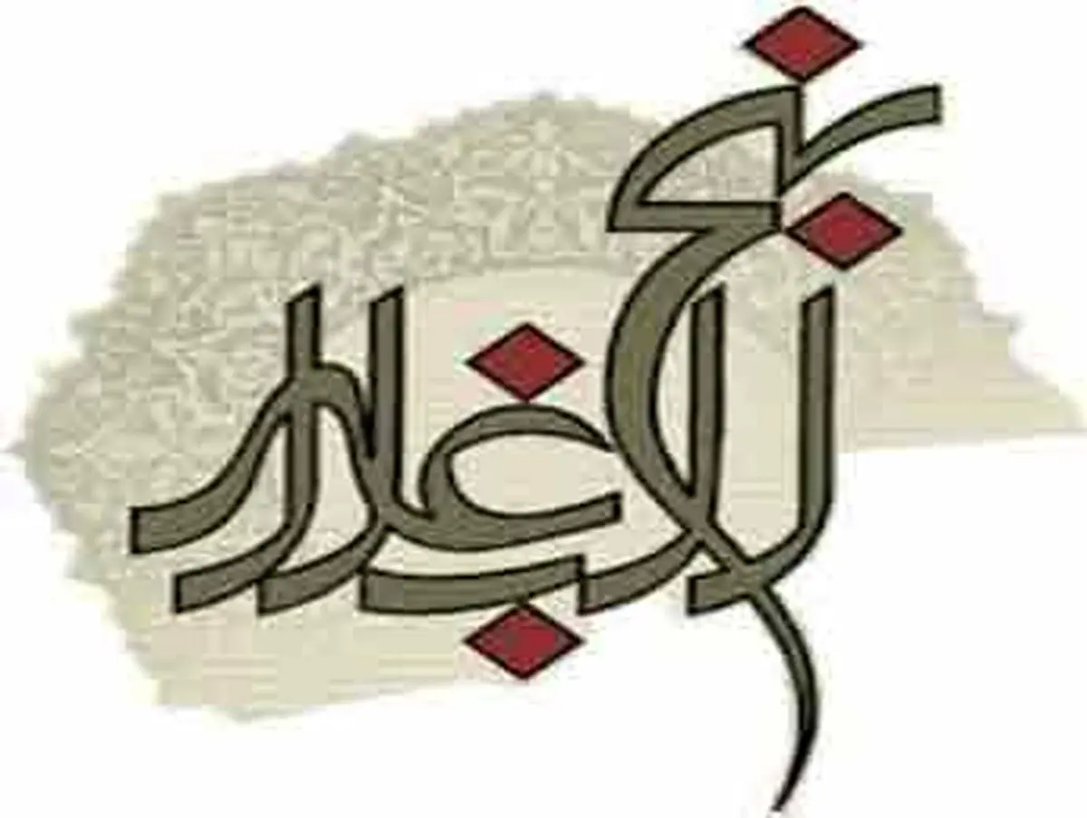 چهار ستون کفر چیست؟