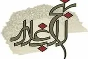 چهار ستون کفر چیست؟