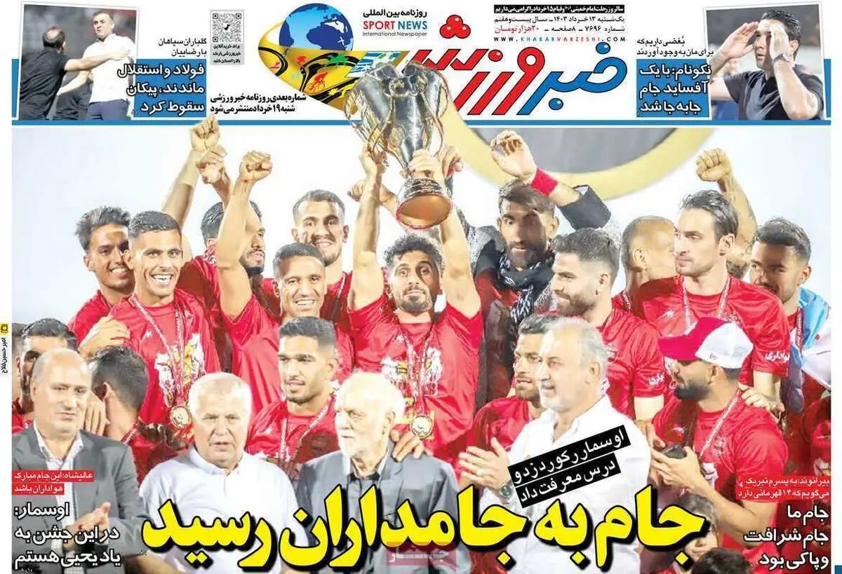 احضار ستاره استقلال به دلیل سخنان منشوری/ پرسپولیس جام را بالا کشید/ پیشخوان