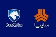قیمت خودرو‌های سایپا و ایران خودرو در سه‌شنبه ۷ فروردین ۱۴۰۳