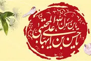 داستان‌های شگرف از امام حسن (ع)