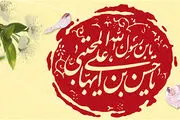 داستان‌های شگرف از امام حسن (ع)