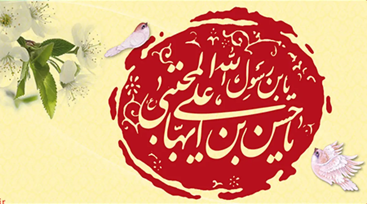 داستان‌های شگرف از امام حسن (ع)
