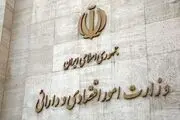جلسه اضطراری در شورای عالی بورس