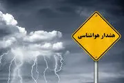 هشدار نارنجی هواشناسی تهران برای ۷ و ۸ مهر