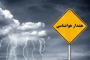 هشدار نارنجی هواشناسی تهران برای ۷ و ۸ مهر