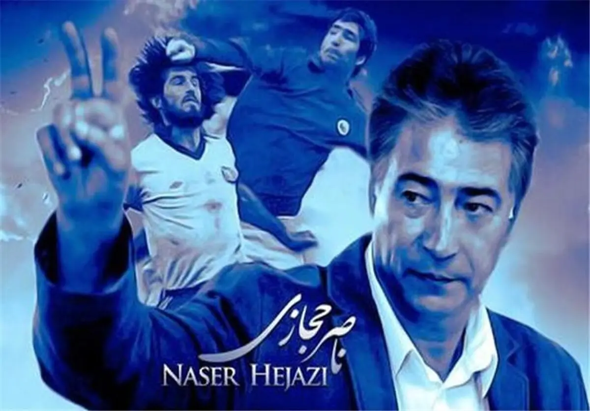 صدور حکم شلاق برای تهیه کننده «من ناصر حجازی هستم»