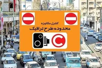 وضعیت ترافیکی امروز در تهران
