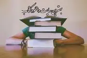 بهترین سایت‌ها برای دانلود کتاب جدید