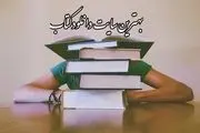 بهترین سایت‌ها برای دانلود کتاب جدید