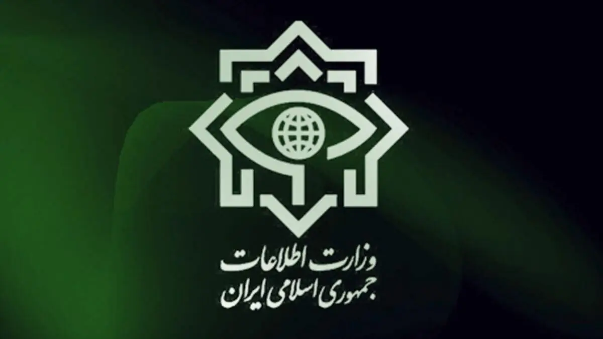 اطلاعیه وزارت اطلاعات به اقدام اروپا علیه سپاه