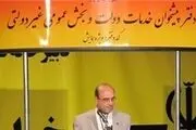 درخواست جلسه با وزیر ارتباطات