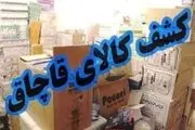 کشف تجهیزات خودروی قاچاق در شهرری