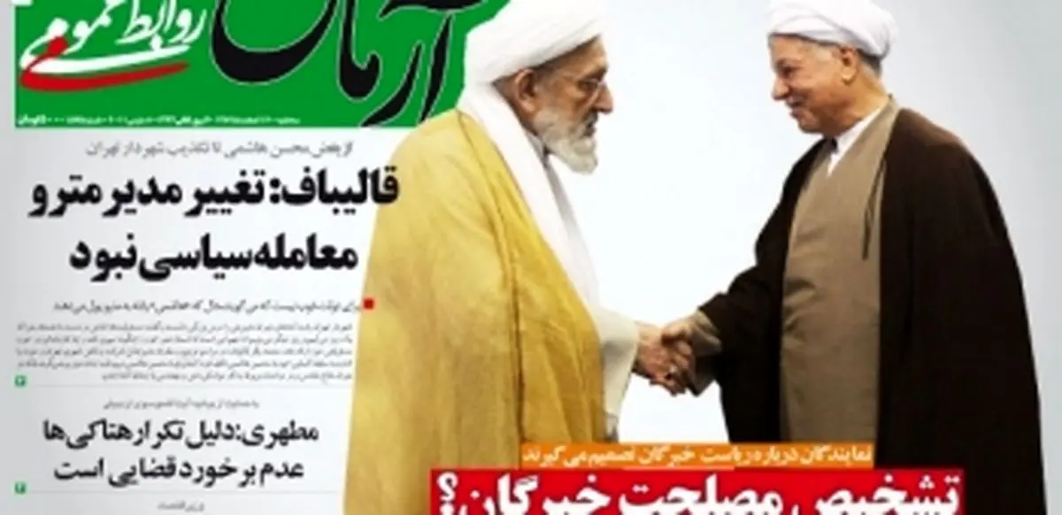 دخیل بستن اصلاح طلبان در قم و مشهد!